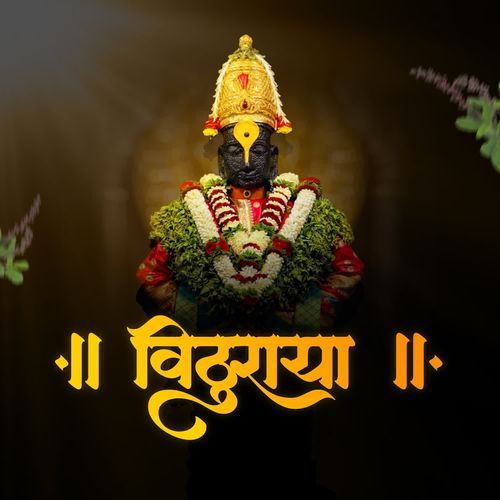 Vithuraya