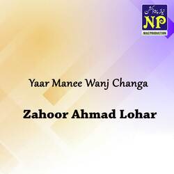 Way Main Chori Chori