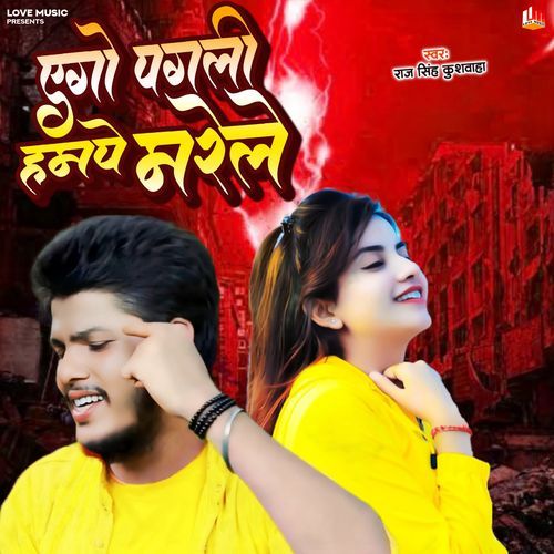 Ye go Pagali Hampe Marele