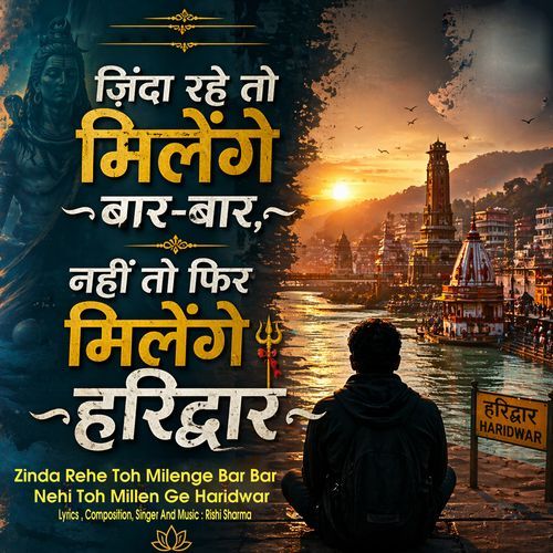 Zinda Rehe Toh Milenge Bar Bar Nehi Toh Millen Ge Haridwar
