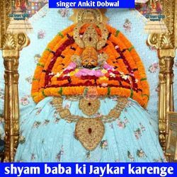 shyam baba ki Jaykar karenge-HT8DbjgBRF0