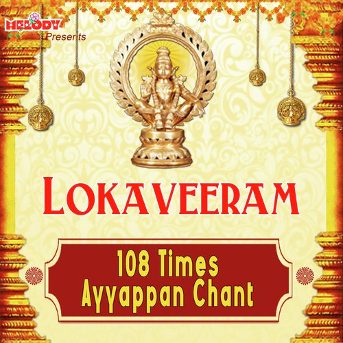 108 Times Ayyappan Chant