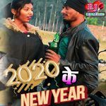 2020 Ke New Year