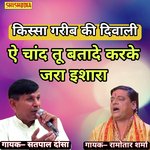 Aai Chand Tu Batade Karke Jara Ishare