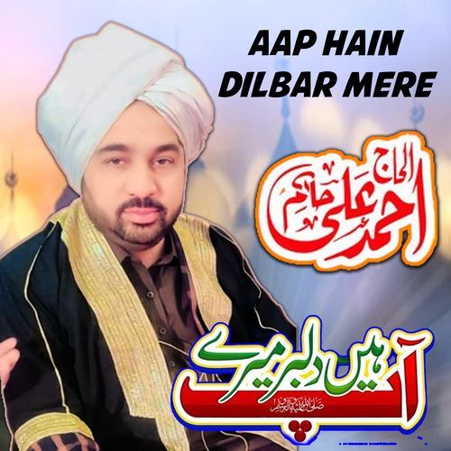 Aap Hain Dilbar Mere