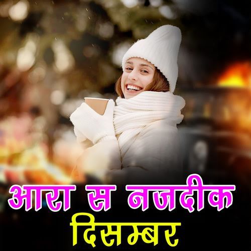 Aara Se Najdik December