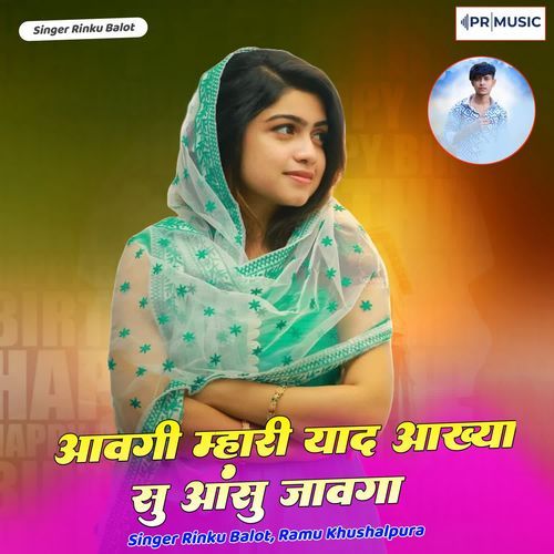 Aavgi Mhari Yaad Aankhya Su Aansu Javga