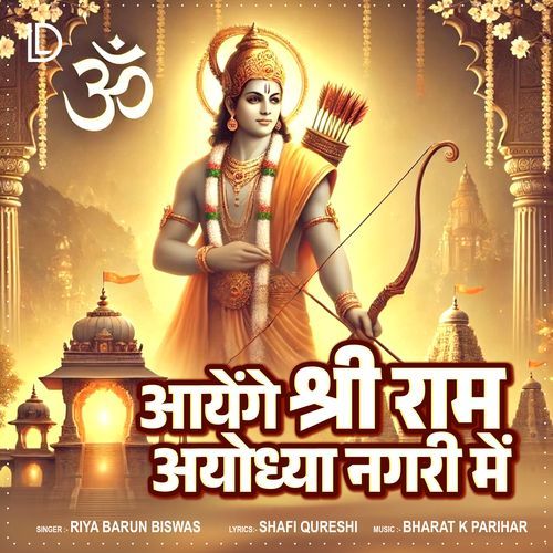 Aayenge Shri Ram Ayodhya Nagari Mein