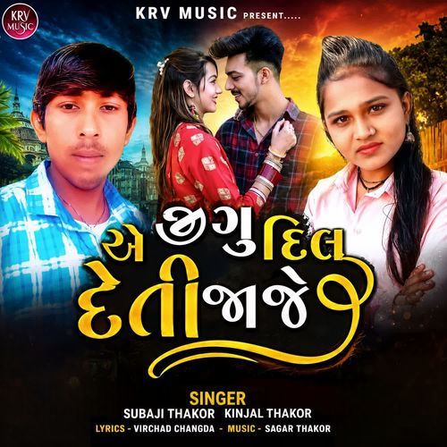 Ae Jigu Dil Deti Jaje