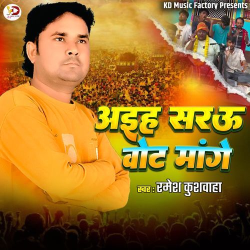 Aiha Sarau Vote Maange