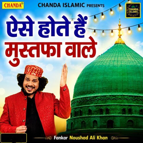 Aise Hote Hai Mustaffa Wale