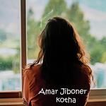 Amar Jiboner Kotha