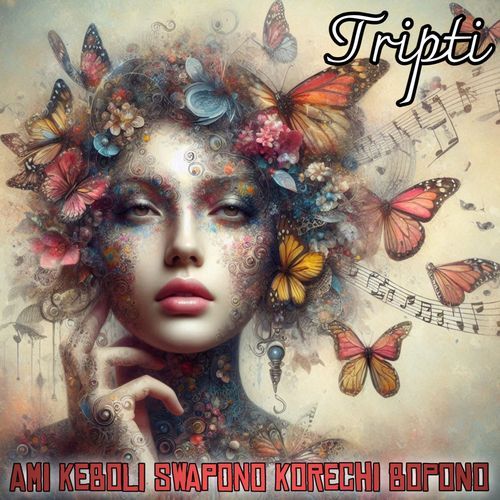 Ami Keboli Swapono Korechi Bopono