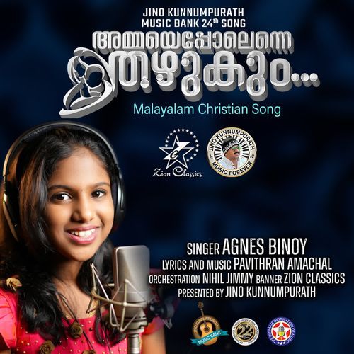 Ammayeppolenne thazhukum