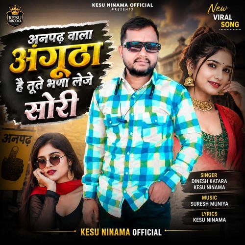 Anapad Wala Angutha He Tute Bhana Leje Sori