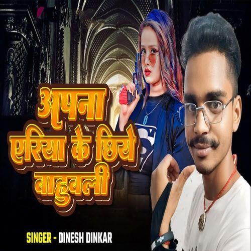 Apna Ariya Ke Chiye Bahubali