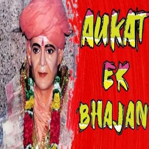 Aukat ek Bhajan