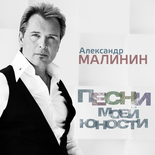 В Гавань Заходили Корабли Lyrics - Песни Моей Юности - Only On.