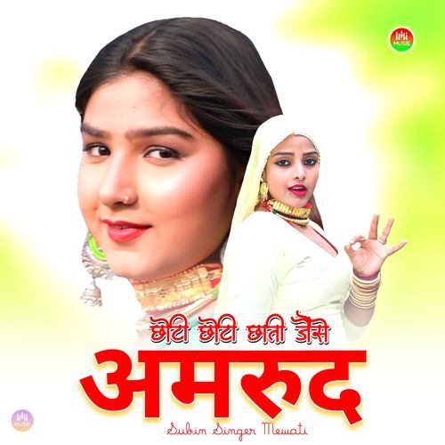 छोटी छोटी छात�ी जैसे अमरुद