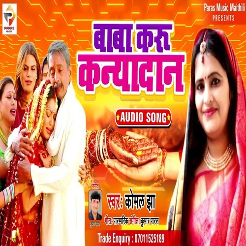 Baba Karu Kanyadan (Maithili Song)