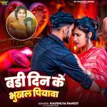 Badi Din Ke Bhukhal Piyawa