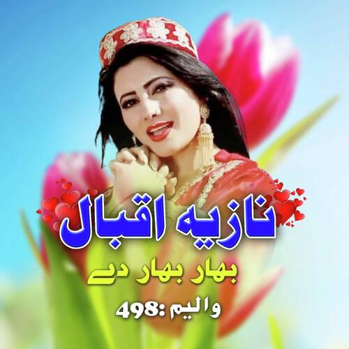 Raza Janana