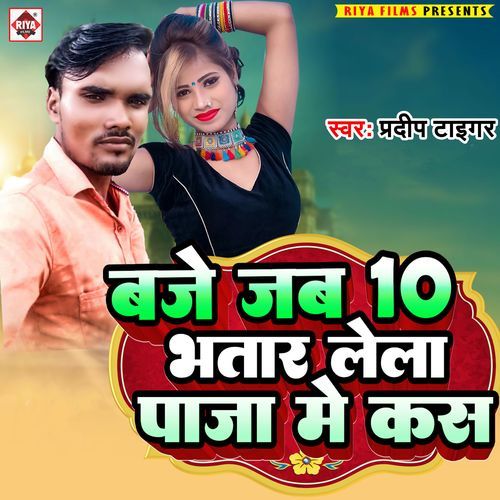 Baje Jab 10 Bhatar Lela Paja Me Kas