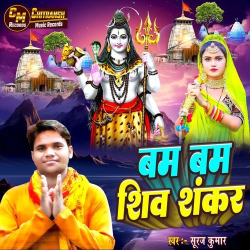 Bam Bam Shiv Shankar