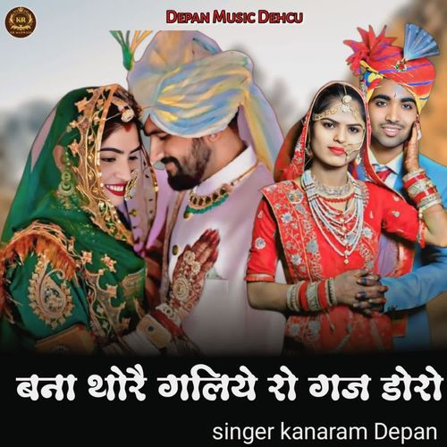 Bana Thore Galiye Ro Gaj Doro