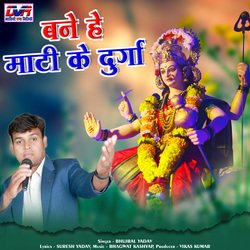 Bane He Maati Ke Durga-HEUTVxBydAA