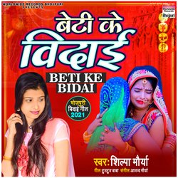 Beti Ke Bidai-JSchWTpfZ18