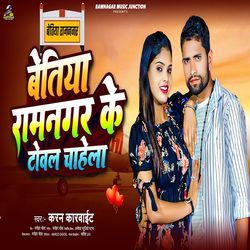 Betiya Ramnagar Ke Towal Chahela