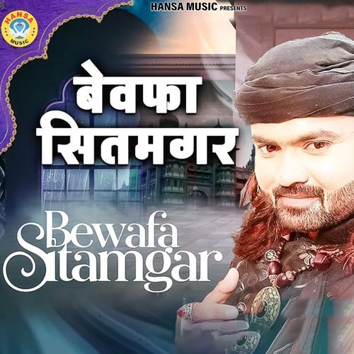 Bewafa Sitamgar