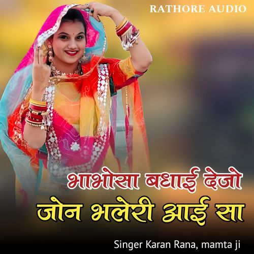 Bhabhosa Badhai Dejo Jon Bhaleri Aai Sa