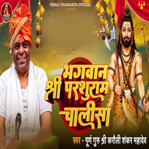 Bhagwan Shree Parshuram Chalisa