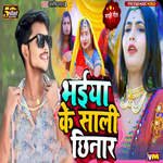 Bhaiya Ke Sali Chhinar