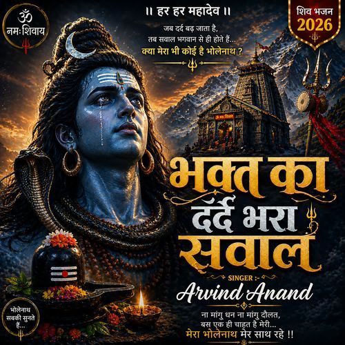 Bhakt ka dard bhara sawaal