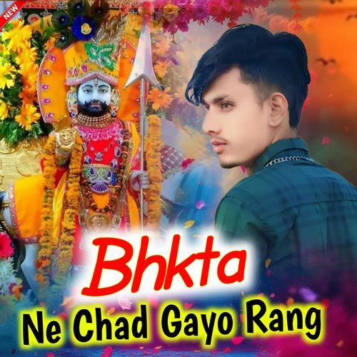 Bhakta Ne Chad Gayo Rang