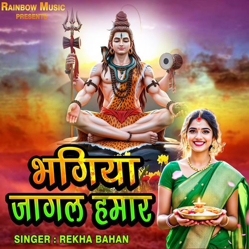 Bhangiya Jagal Hamar