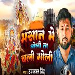 Bhasan Me Boli Ta Chali Goli