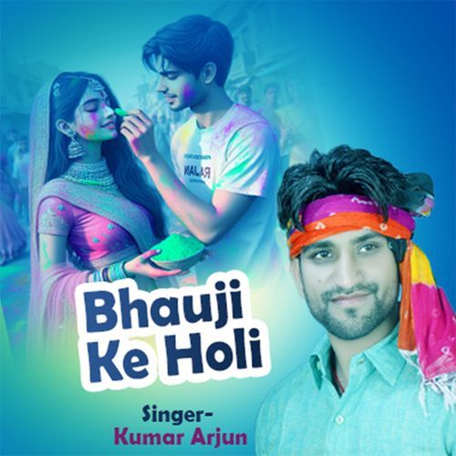 Bhauji Ke Holi