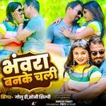 Bhawara Banake Chali Ho