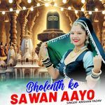 Bholanath Ko Sawan Aayo