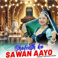 Bholanath Ko Sawan Aayo