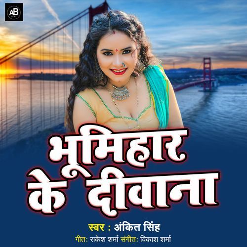 Bhumihar Ke Diwana cover art