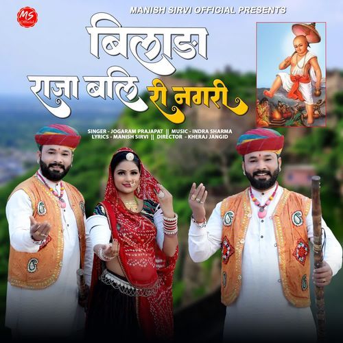 Bilada Raja Bali Ri Nagari