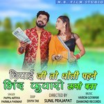 Biyayi Ji To Dhoti Pahne Bhind Kuvaro Ubho Banna