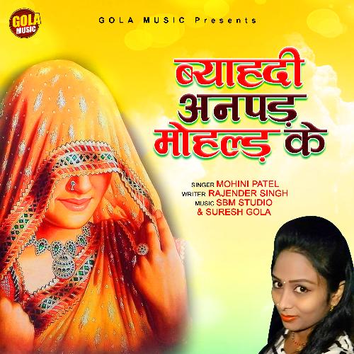 Byahdi Anpad Mohlad Ke - Single