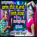 Byan Dj Pe Nache Laage Gazab