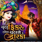 Chal Fikar Chhol Chalte Hai Dwarka